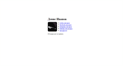 Desktop Screenshot of ivanov.in