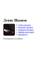 Mobile Screenshot of ivanov.in
