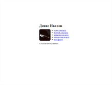 Tablet Screenshot of ivanov.in